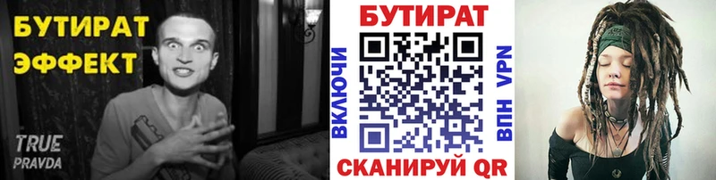 БУТИРАТ оксана  МЕГА вход  Чишмы 