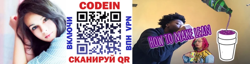 магазин omg tor это Telegram Чишмы Codein напиток Lean (лин)