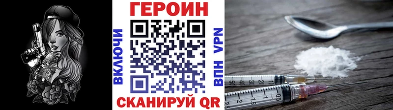 ГЕРОИН Heroin  купить   Чишмы 