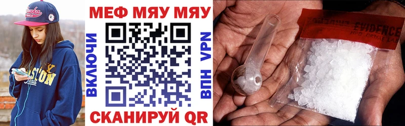 МЕФ мука  продажа наркотиков  Чишмы 