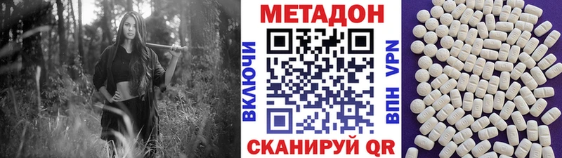 МЕТАДОН methadone цены Чишмы